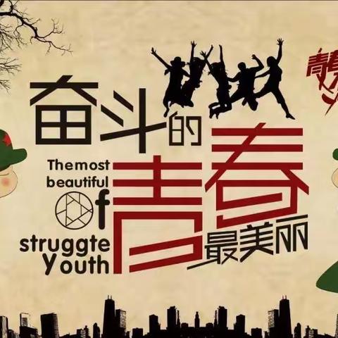 国网叶县供电公司：这些叶电青年，朝气蓬勃！干劲满满！