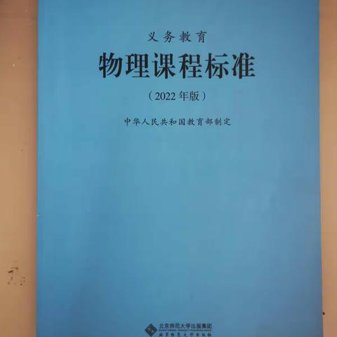 善研善教   勤思笃行——初中物理教研组工作总结