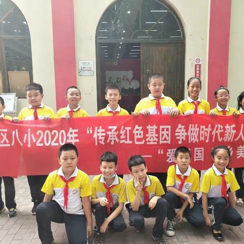 乌海市海勃湾区第八小学五二中队“传承红色基因 争做时代新人”参观爱国主义教育基地实践活动