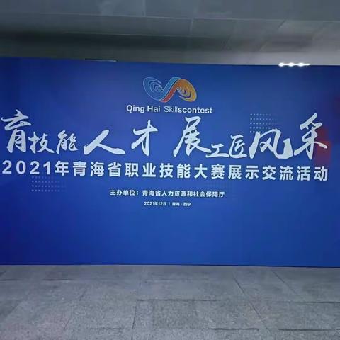 2021年青海省职业技能大赛美发赛项掠影