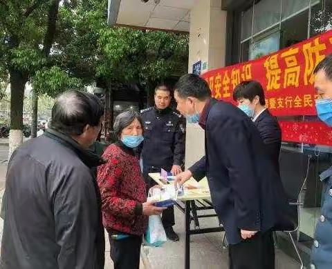 中国银行诸暨支行开展全民安全教育宣传活动