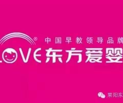 东方爱婴早教中心清明节放假通知