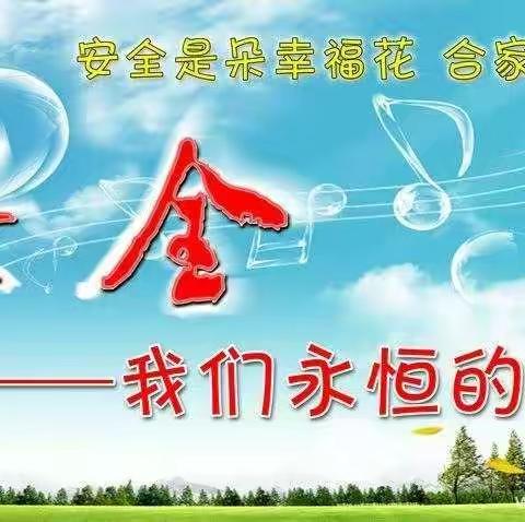 关注消防  生命至上――沙迳中心小学2020消防安全教育系列活动简报