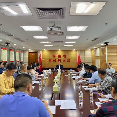 海南省乡村振兴局党组召开会议  传达学习党的十九届六中全会和省委七届十一次全会精神