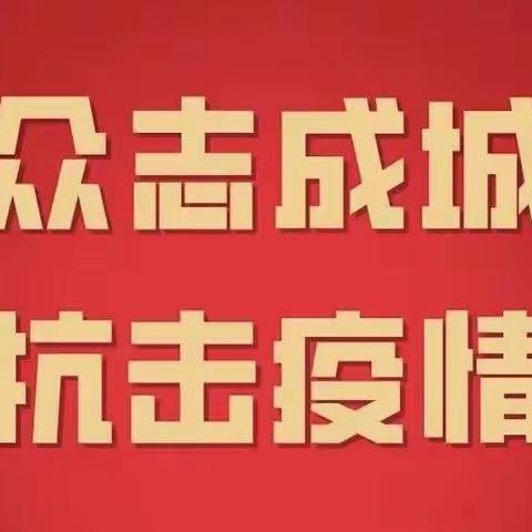 共抗疫情，湟中农商银行拦隆口支行在行动