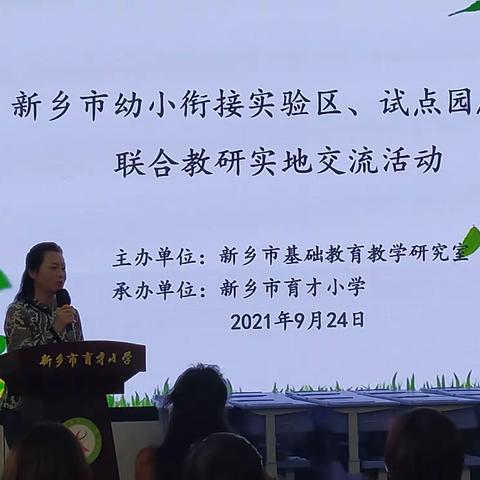 科学幼小衔接   快乐幸福启航— —卫滨区化工路小学幼小衔接探索实践活动