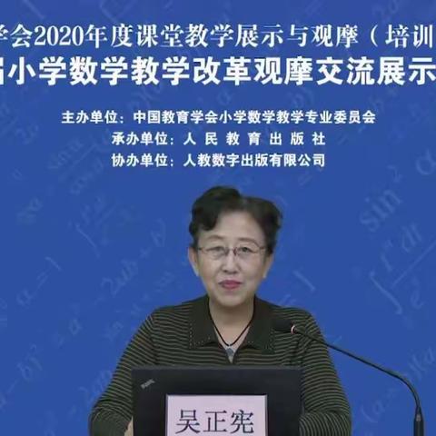 改变学习方式， 促进“深度学习”   ——济宁市琵琶山中心小学数学教研活动