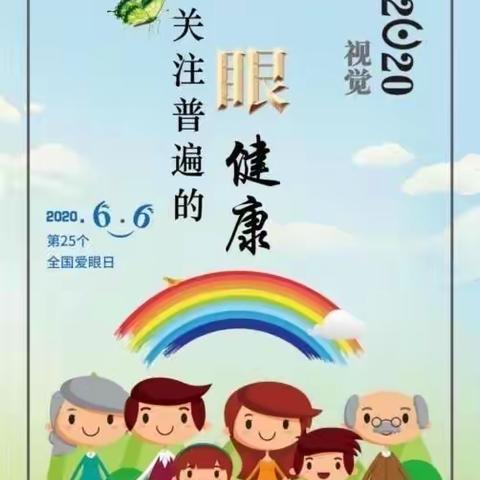 美丽“视”界，携手“童”行，淮阴实验小学幼儿园淮小分园中二班