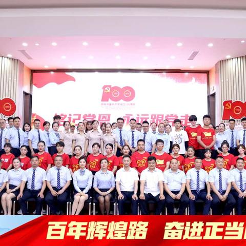 凯通苏南片区庆祝中国共产党成立100周年活动举行