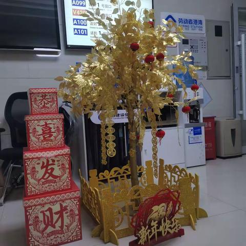 南海西路建行祝大家兔年新春大吉！