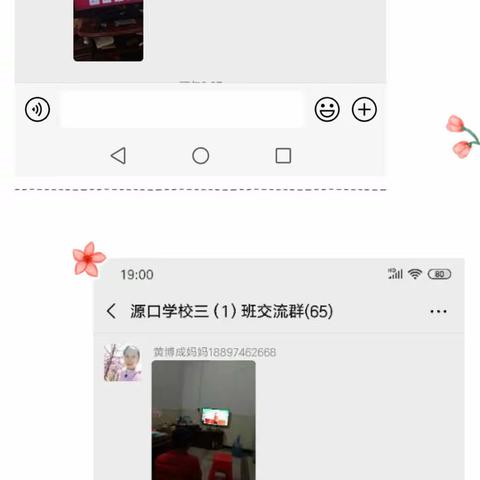 源口瑶族乡学校2月19日“停课不停学”活动掠影