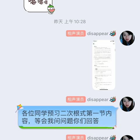 源口瑶族乡学校97班疫情期间网络学习情况
