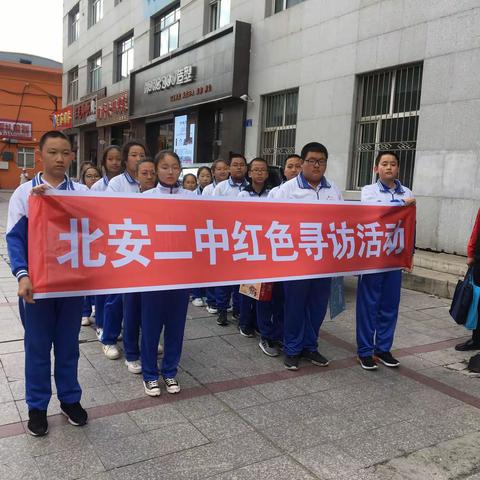 红色寻访 重温历史