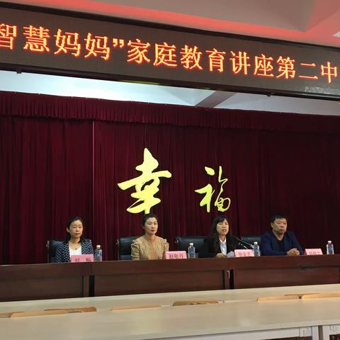 家校携手共助成长  共同享受花开幸福