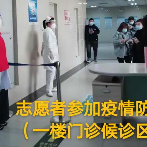 相约冬奥—扛红旗当先锋                张家口市第二医院行政一党支部参加疫情防控志愿者活动