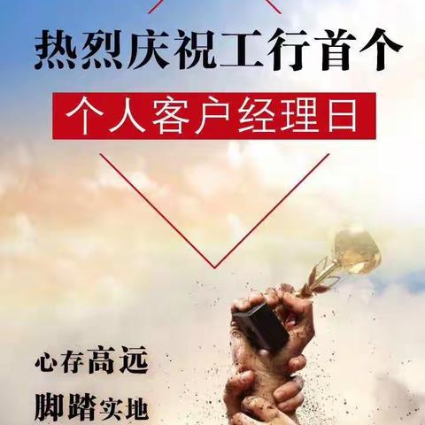 萧山分行庆祝首个“个人客户经理日” 开展慰问工作