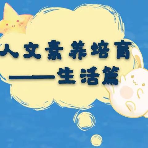 “好习惯，水滴石穿；好品质，伴我成长”庆幼十园（中班组）—2021年1月（下）《家庭亲子指导方案》活动反馈纪实