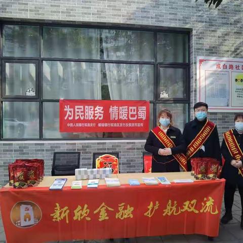 为民服务，情暖巴蜀