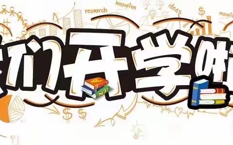 全椒县第六中学 “梦想在金秋放飞——2021年秋季新学期开学典礼”