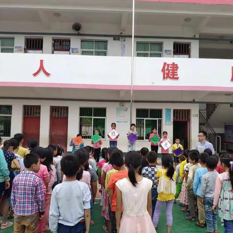 宽田乡马头小学阅读活动总结