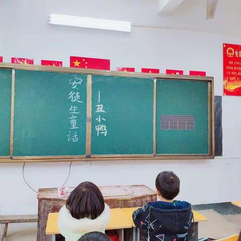 阅读促成长，童话润心灵——宽田乡马头小学