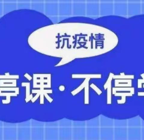 停课不停学 线上促成长——郑楼实验幼儿园大一班线上教学