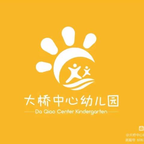 古田县大桥中心幼儿园2023年秋季开学招生公告