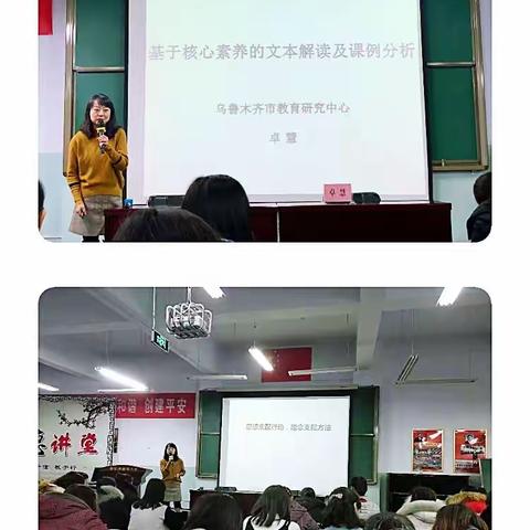 核心素养引领教学  观摩研讨内化沉淀--博州2020年寒假小学英语骨干教师培训班学习简报（第一期）