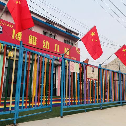 博雅幼儿园“小手拉大手，共建健康校园”活动倡议书