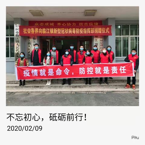 不忘初心，砥砺前行——临江府城学校岗位奉献之义务值勤