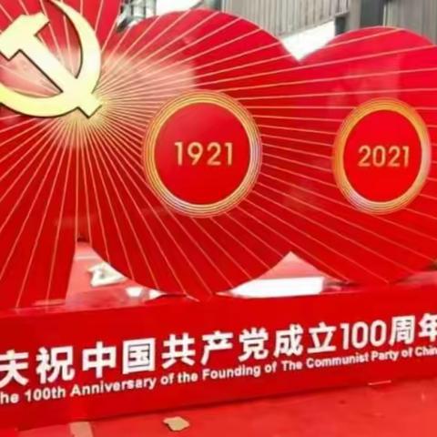 春晖寄宿学校“学党史，明方向，促发展”为建党100周年献礼！