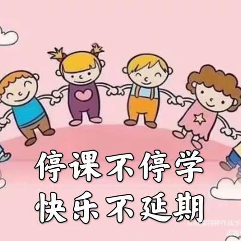 陆军特种作战学院广州幼儿园 大三班 停课不停学！