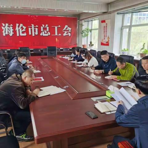 海伦市总工会开展集中入户排查和相关帮扶工作