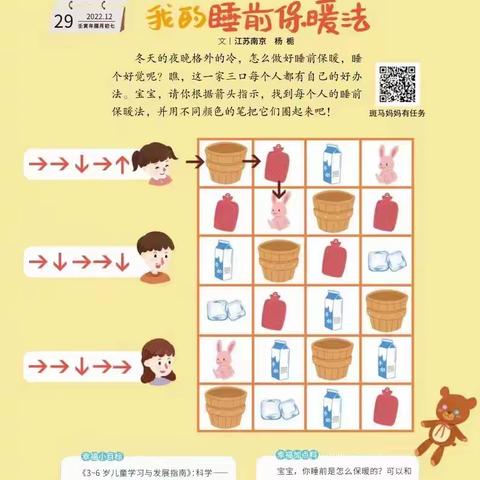 长葛市市直幼儿园中班12月29日周四祖孙日线上“日常陪伴”教育活动