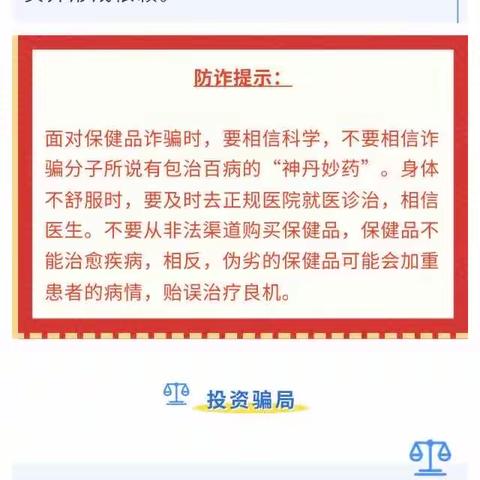 霍州农商银行营业部防范老年诈骗宣传