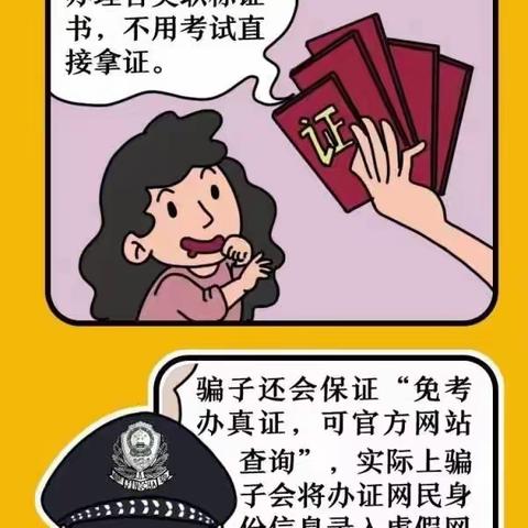 霍州农商行关于电信网络诈骗宣传