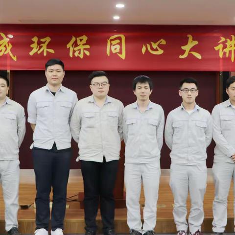 凝心聚力 同心同行——蓝成环保同心大讲堂开讲啦