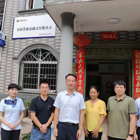 市分行吕晓邨副行长带队开展裕农通普惠金融服务点巡检工作