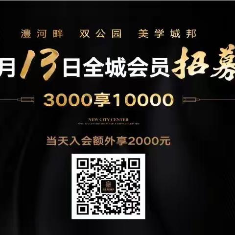 与你有约——4月13日“建业至尊卡”会员招募荣启