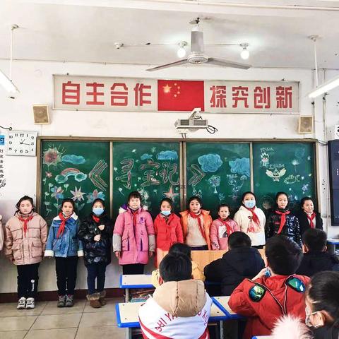 我读书，我快乐！郾城区实验小学三十一班《 寻宝记 》读书分享会