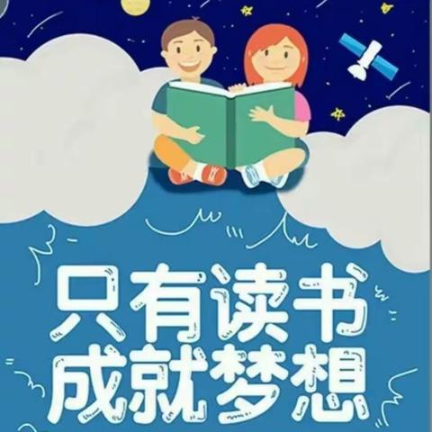 《藏在口袋里的爸爸》郾城实验小学二十一班读书交流会