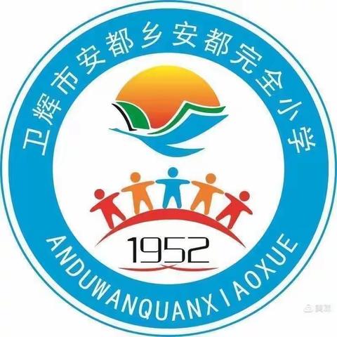 安都完全小学2023庆三八妇女节活动