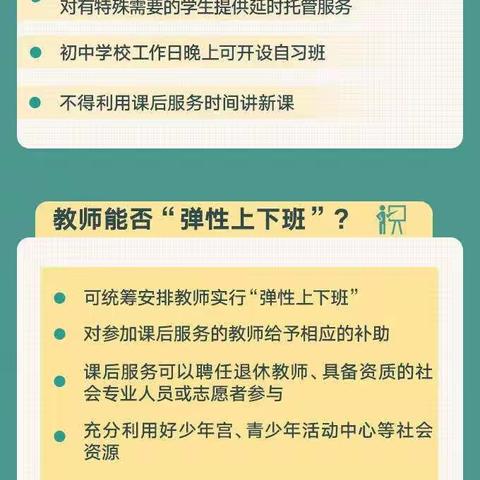 赣州市沙石吉埠小学“双减”政策学习会