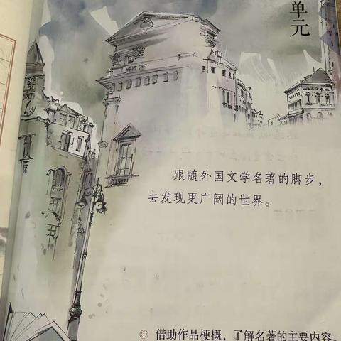 品名著，悟人生——南蒲街道樊屯小学六年级语文特色作业