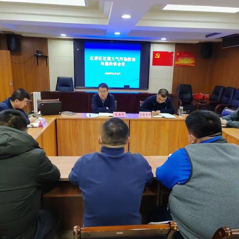 红桥区召开近期大气污染防治问题约谈会议