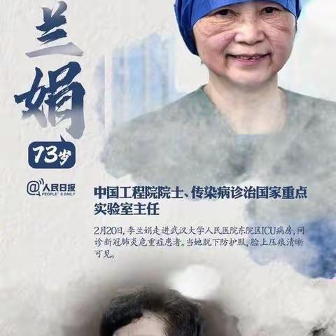 向疫情中的巾帼英雄致敬——三八节