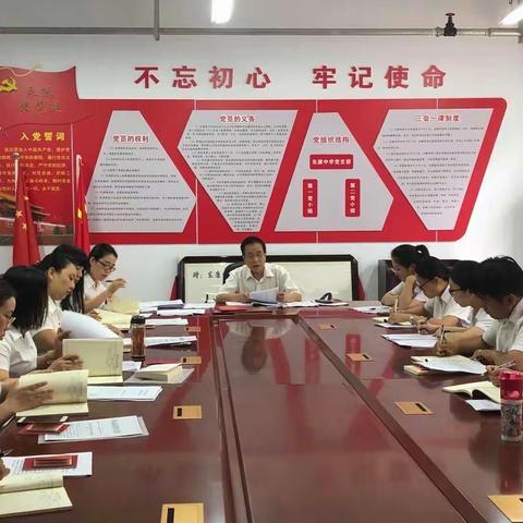 运城市东康中学党支部开展《中华人民共和国民法典》学习主题党日活动