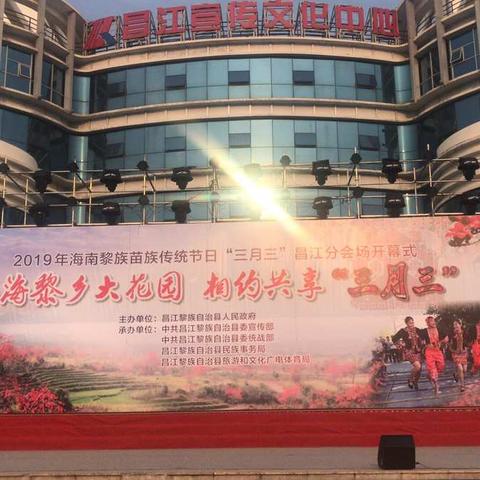 山海黎乡大花园，相约共享三月三