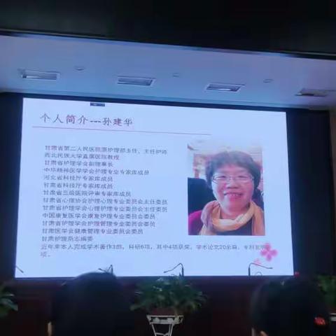 老年人精神障碍护理孙健华   2019.9.11