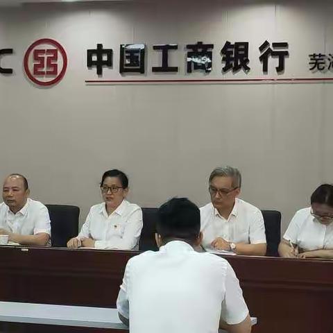 中山路支行组织开展警示与反思大讨论